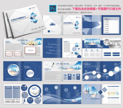 裝飾工程宣傳畫冊設(shè)計模板下載 打造專業(yè)視覺營銷素材