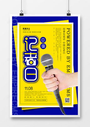 精品報紙海報廣告設(shè)計大全 熊貓辦公裝飾工程專業(yè)模板下載